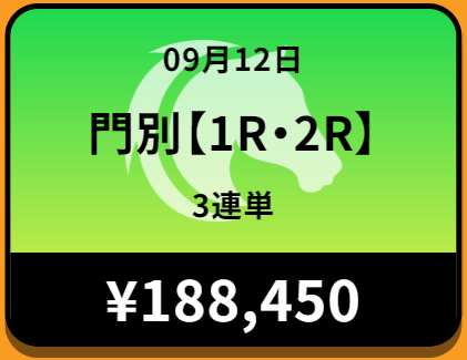 【ゼロから始める】競艇・ボートレース・競馬・競輪の予想販売の特選サイト集【レーコレ】