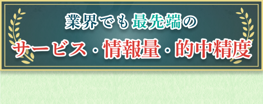 アイリアル｜【ゼロから始める】競艇・ボートレース・競馬・競輪の予想販売の特選サイト集【レーコレ】