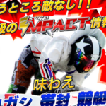 競艇IMPACT｜★レーコレ★【競艇予想｜競馬予想｜競輪予想】の参考になるギャラリーサイト集