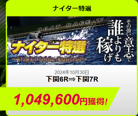 グランドライン｜★レーコレ★【競艇/競馬/競輪】おすすめの3連単予想・買い目販売サイト集