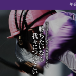 競馬裏街道（競馬×KEIBAの予想サイト）｜★レーコレ★【競艇予想｜競馬予想｜競輪予想】の参考になるギャラリーサイト集