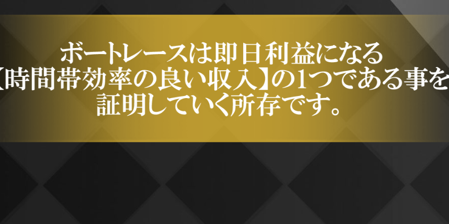 ボートチェス｜【ゼロから始める】競艇・ボートレース・競馬・競輪の予想販売の特選サイト集【レーコレ】