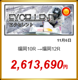 LEADER SHIP｜★レーコレ★【競艇/競馬/競輪】おすすめの3連単予想・買い目販売サイト集