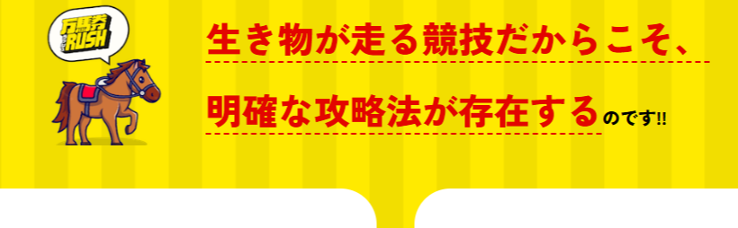 万馬券RUSH｜【ゼロから始める】競艇・ボートレース・競馬・競輪の予想販売の特選サイト集【レーコレ】