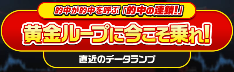 万馬券RUSH｜【ゼロから始める】競艇・ボートレース・競馬・競輪の予想販売の特選サイト集【レーコレ】