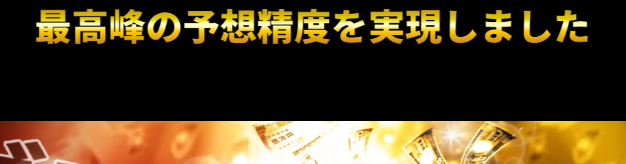 競艇GOLD｜【ゼロから始める】競艇・ボートレース・競馬・競輪の予想販売の特選サイト集【レーコレ】