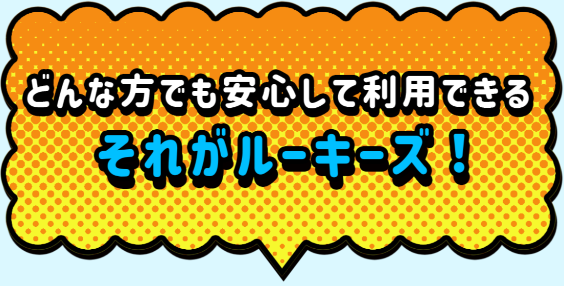 ルーキーズ｜【ゼロから始める】競艇・ボートレース・競馬・競輪の予想販売の特選サイト集【レーコレ】