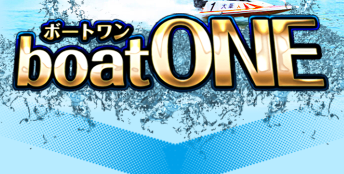 boatONE｜【ゼロから始める】競艇・ボートレース・競馬・競輪の予想販売の特選サイト集【レーコレ】