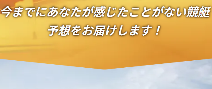 競艇アルカナ｜【ゼロから始める】競艇・ボートレース・競馬・競輪の予想販売の特選サイト集【レーコレ】