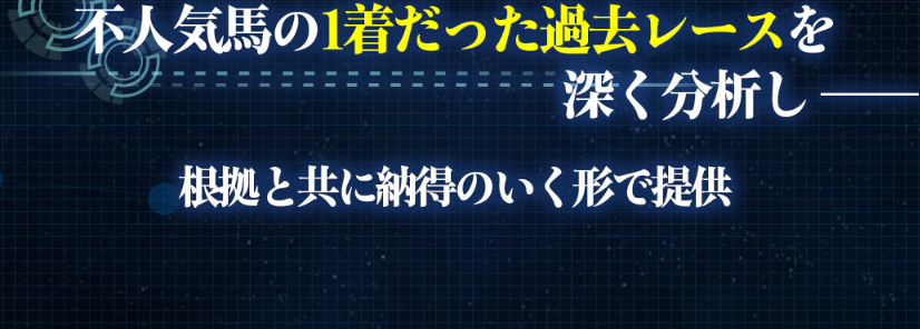 競馬戦艦YAMATO｜【ゼロから始める】競艇・ボートレース・競馬・競輪の予想販売の特選サイト集【レーコレ】