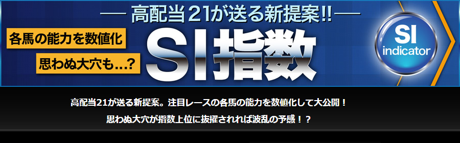 高配当21｜【ゼロから始める】競艇・ボートレース・競馬・競輪の予想販売の特選サイト集【レーコレ】