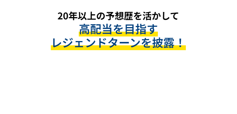 競艇レジェンド｜【ゼロから始める】競艇・ボートレース・競馬・競輪の予想販売の特選サイト集【レーコレ】