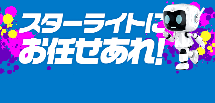 競艇スターライト｜★レーコレ★【競艇予想｜競馬予想｜競輪予想】の参考になるギャラリーサイト集