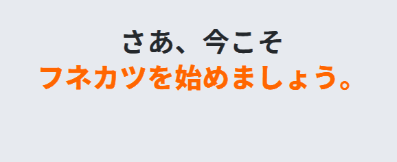 フネカツ｜★レーコレ★【競艇予想｜競馬予想｜競輪予想】の参考になるギャラリーサイト集