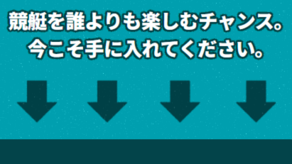 ピッタリボートA｜★レーコレ★【競艇予想｜競馬予想｜競輪予想】の参考になるギャラリーサイト集