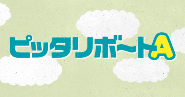 ピッタリボートA｜★レーコレ★【競艇予想｜競馬予想｜競輪予想】の参考になるギャラリーサイト集