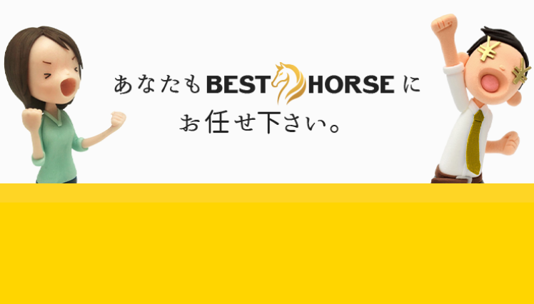 BEST HOUSE｜★レーコレ★【競艇予想｜競馬予想｜競輪予想】の参考になるギャラリーサイト集