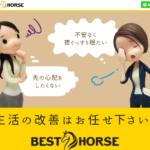 BEST HOUSE｜★レーコレ★【競艇予想｜競馬予想｜競輪予想】の参考になるギャラリーサイト集