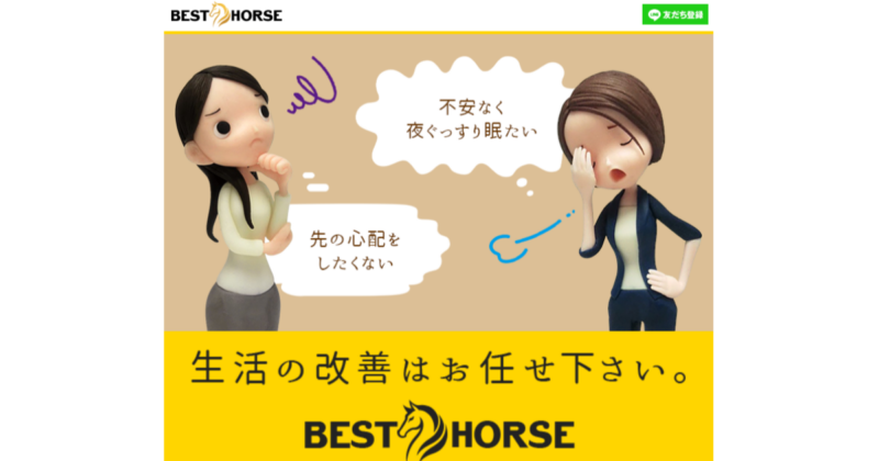 BEST HOUSE｜★レーコレ★【競艇予想｜競馬予想｜競輪予想】の参考になるギャラリーサイト集