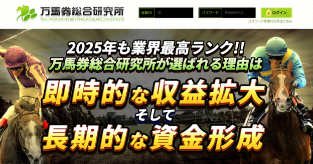 万馬券総合研究所｜★レーコレ★【競艇予想｜競馬予想｜競輪予想】の参考になるギャラリーサイト集