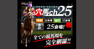 穴馬ch25｜★レーコレ★【競艇予想｜競馬予想｜競輪予想】の参考になるギャラリーサイト集