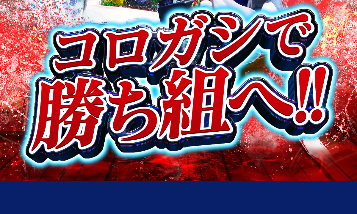 舟券オールスターズ｜★レーコレ★【競艇予想｜競馬予想｜競輪予想】の参考になるギャラリーサイト集