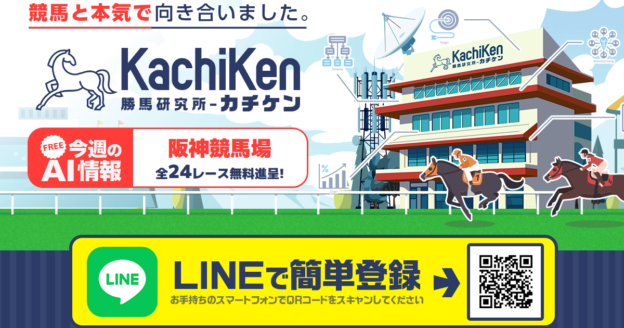 カチケン｜★レーコレ★【競艇予想｜競馬予想｜競輪予想】の参考になるギャラリーサイト集