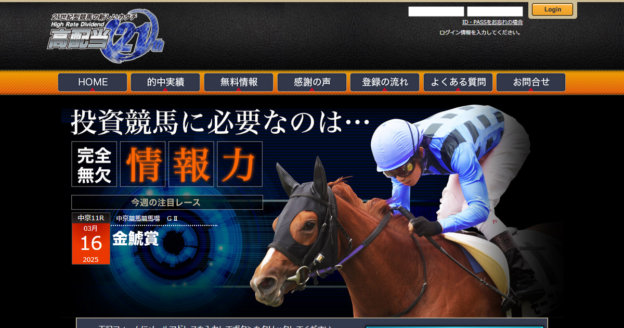 高配当21｜★レーコレ★【競艇予想｜競馬予想｜競輪予想】の参考になるギャラリーサイト集