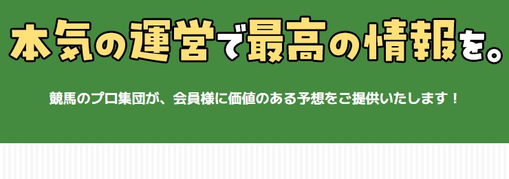 うまこみゅ｜★レーコレ★【競艇予想｜競馬予想｜競輪予想】の参考になるギャラリーサイト集