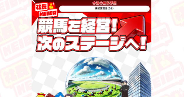 社長KEIBA｜★レーコレ★【競艇予想｜競馬予想｜競輪予想】の参考になるギャラリーサイト集