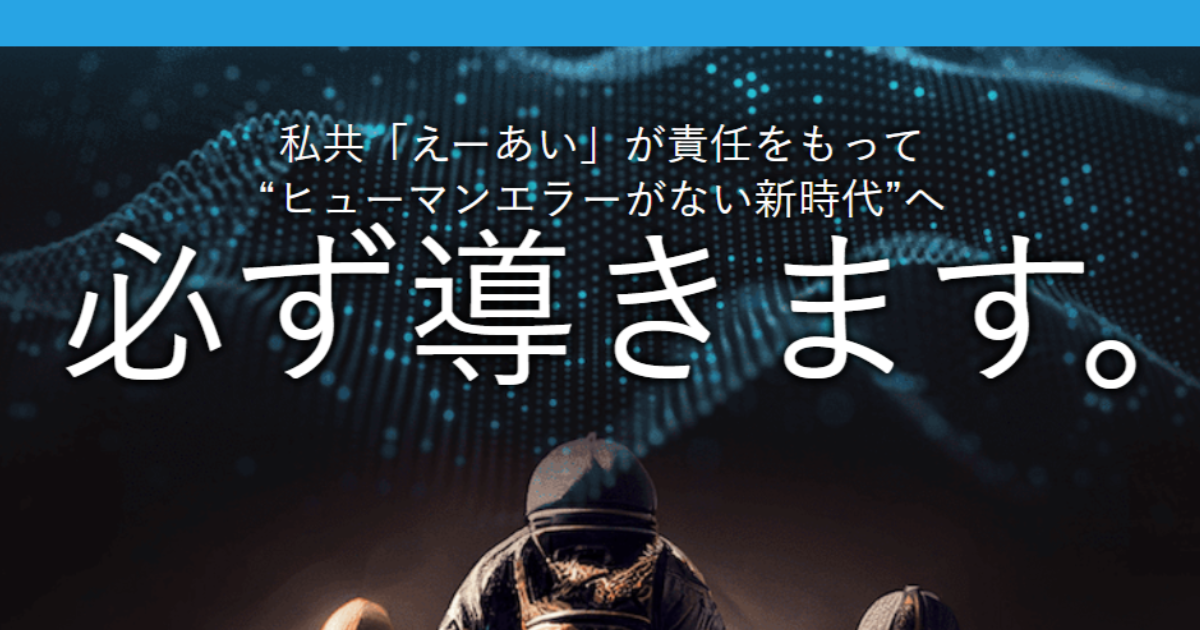 えーあい｜★レーコレ★【競艇予想｜競馬予想｜競輪予想】の参考になるギャラリーサイト集