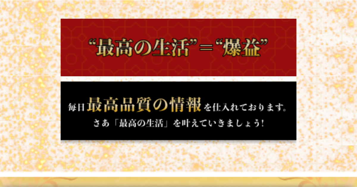 競艇メゾン｜★レーコレ★【競艇予想｜競馬予想｜競輪予想】の参考になるギャラリーサイト集