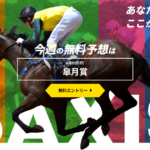 BAXIS｜★レーコレ★【競艇予想｜競馬予想｜競輪予想】の参考になるギャラリーサイト集