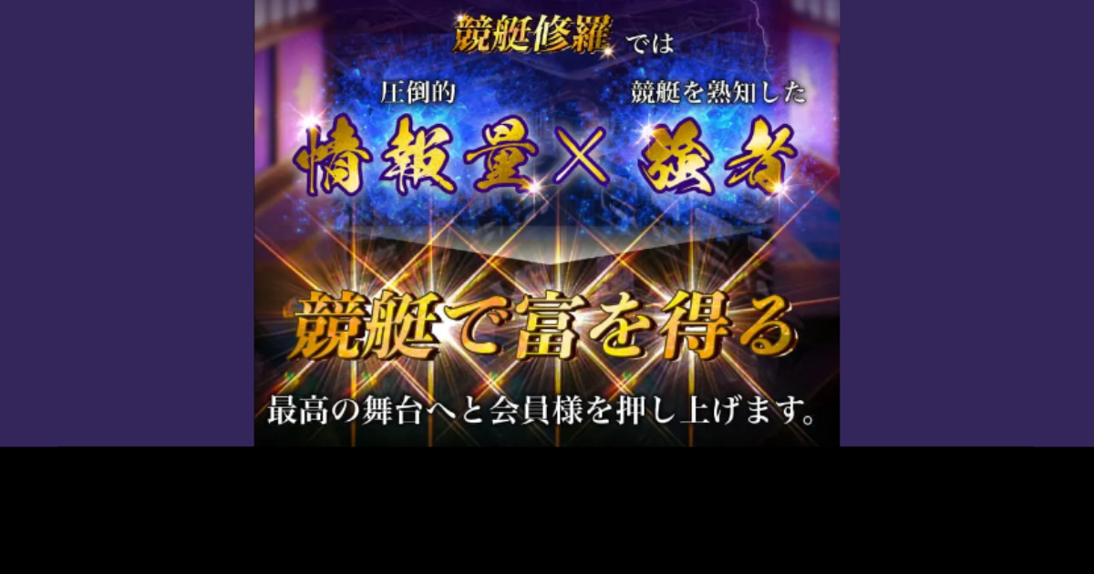 修羅