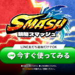 競艇スマッシュ｜★レーコレ★【競艇予想｜競馬予想｜競輪予想】の参考になるギャラリーサイト集