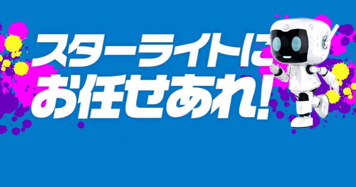 競艇スターライト｜★レーコレ★【競艇予想｜競馬予想｜競輪予想】の参考になるギャラリーサイト集