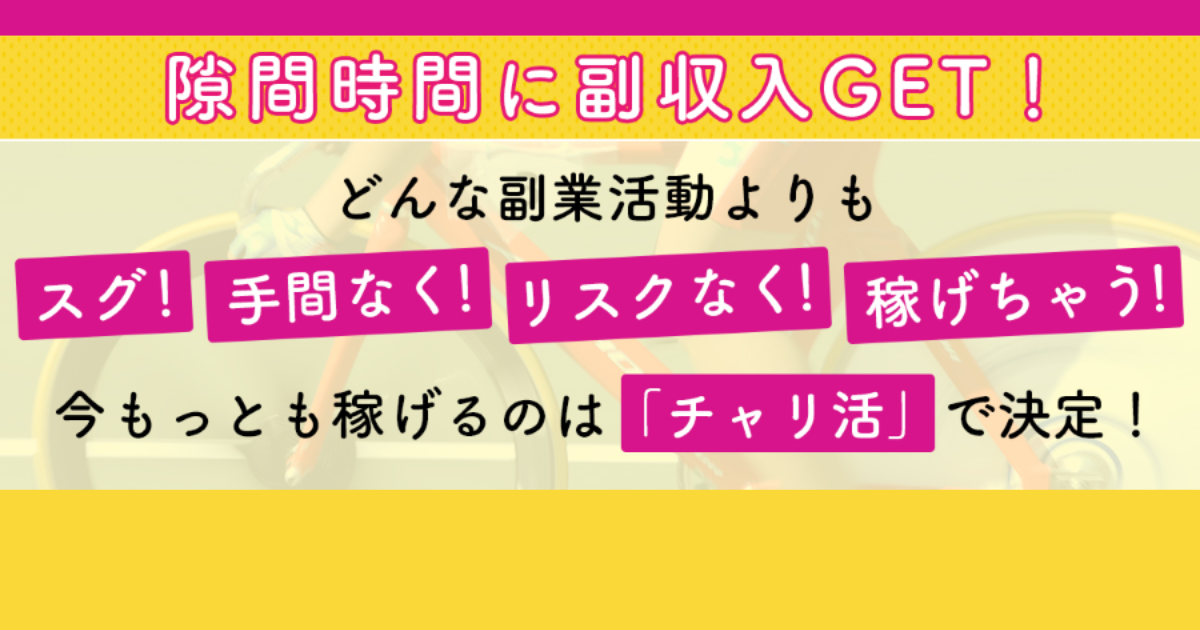 競輪チャリ活｜★レーコレ★【競艇予想｜競馬予想｜競輪予想】の参考になるギャラリーサイト集