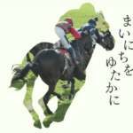 えぶり｜★レーコレ★【競艇予想｜競馬予想｜競輪予想】の参考になるギャラリーサイト集