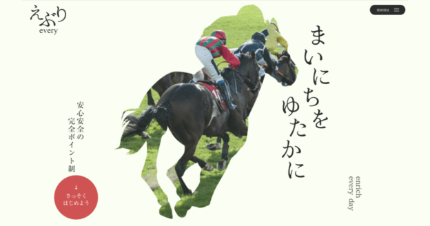 えぶり｜★レーコレ★【競艇予想｜競馬予想｜競輪予想】の参考になるギャラリーサイト集