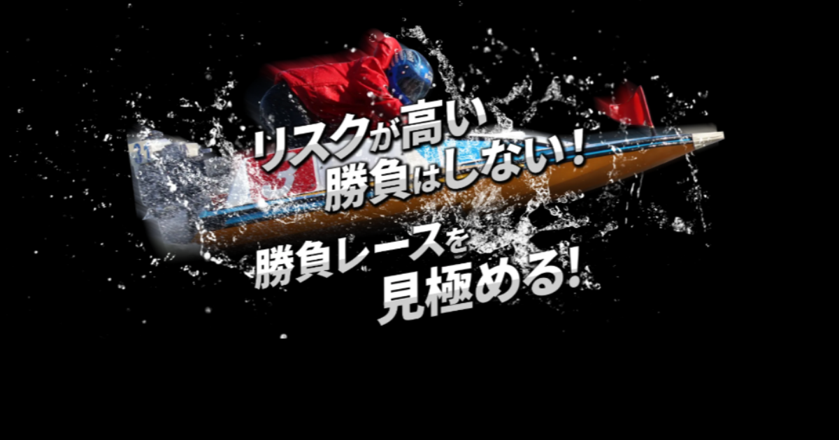 ゲットボート｜★レーコレ★【競艇予想｜競馬予想｜競輪予想】の参考になるギャラリーサイト集