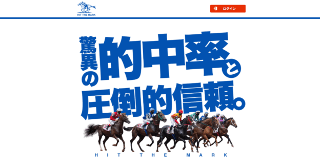 ヒットザマーク｜★レーコレ★【競艇予想｜競馬予想｜競輪予想】の参考になるギャラリーサイト集