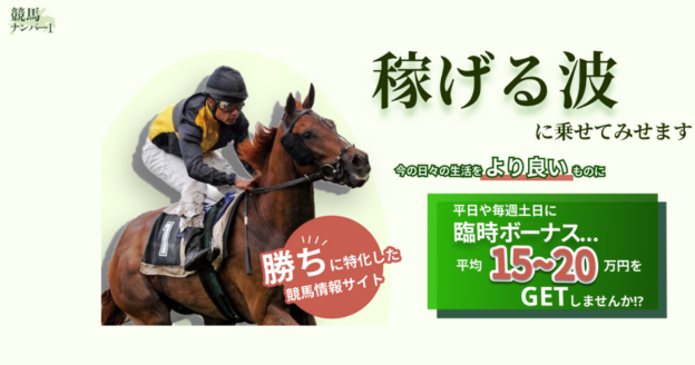 競馬ナンバー1｜★レーコレ★【競艇予想｜競馬予想｜競輪予想】の参考になるギャラリーサイト集