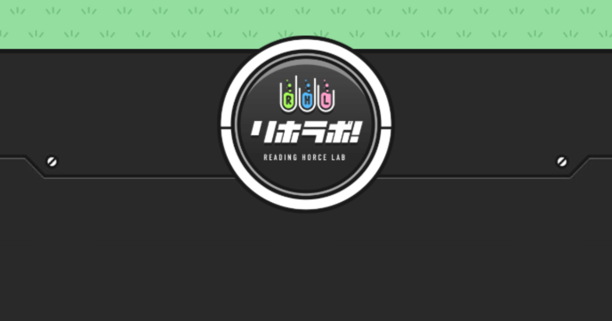 リボラボ！（競馬×KEIBAの予想サイト）｜★レーコレ★【競艇予想｜競馬予想｜競輪予想】の参考になるギャラリーサイト集