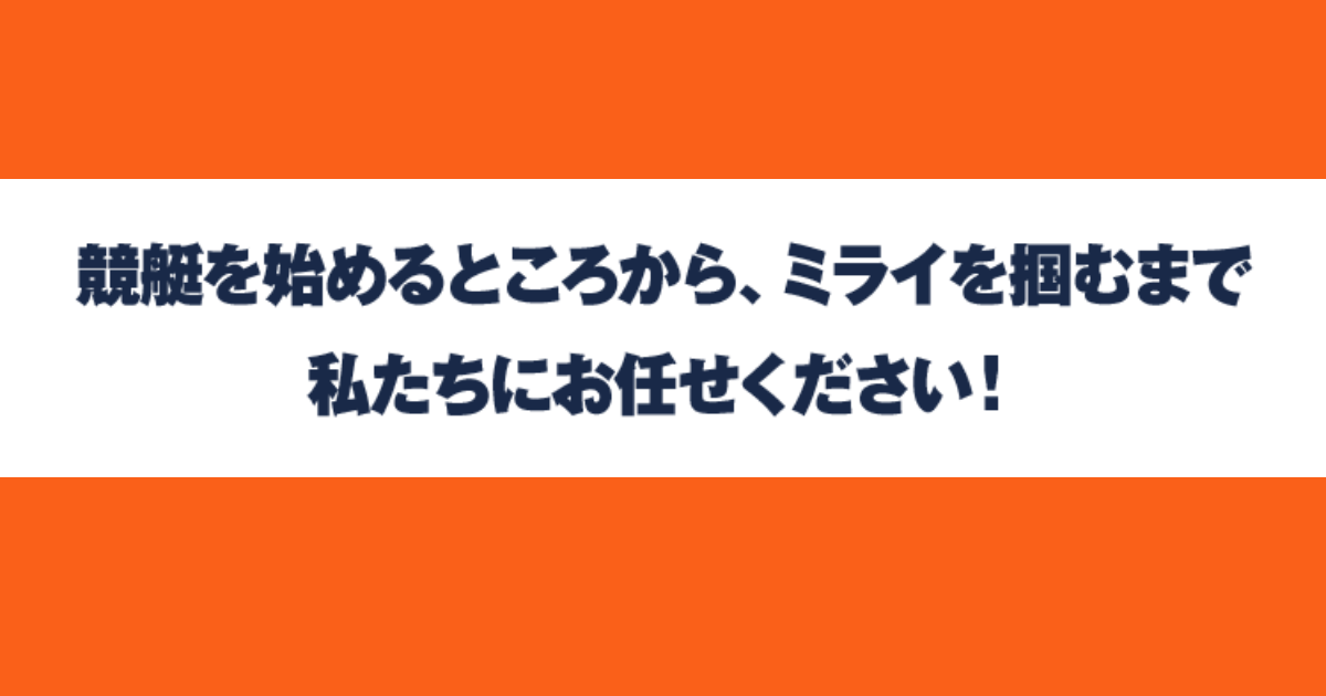 BOAT WONDER｜★レーコレ★【競艇予想｜競馬予想｜競輪予想】の参考になるギャラリーサイト集