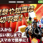 馬雀｜★レーコレ★【競艇予想｜競馬予想｜競輪予想】の参考になるギャラリーサイト集