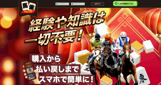 馬雀｜★レーコレ★【競艇予想｜競馬予想｜競輪予想】の参考になるギャラリーサイト集