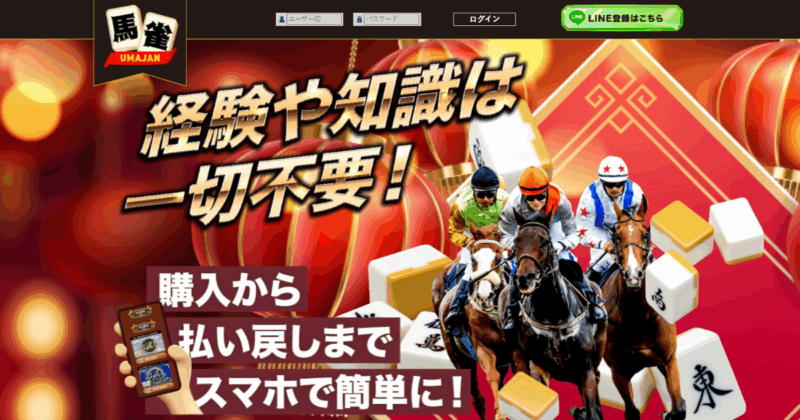 馬雀｜★レーコレ★【競艇予想｜競馬予想｜競輪予想】の参考になるギャラリーサイト集