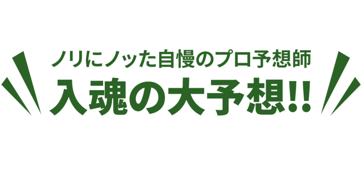 ウマセラ｜★レーコレ★【競艇予想｜競馬予想｜競輪予想】の参考になるギャラリーサイト集
