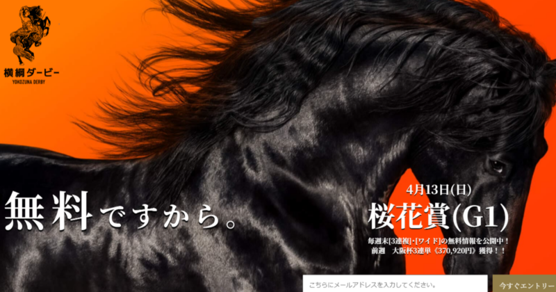 横綱ダービー｜★レーコレ★【競艇予想｜競馬予想｜競輪予想】の参考になるギャラリーサイト集