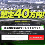 ドンピシャ！｜★レーコレ★【競艇予想｜競馬予想｜競輪予想】の参考になるギャラリーサイト集